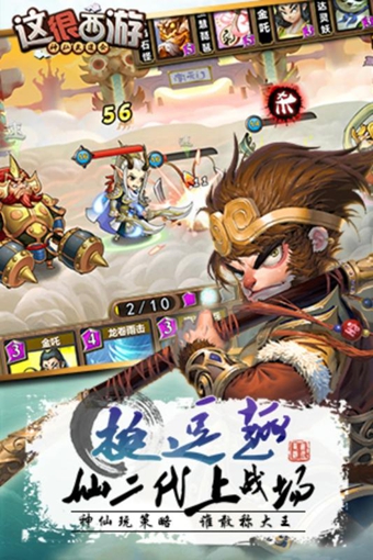 这很西游v1.3.4截图2