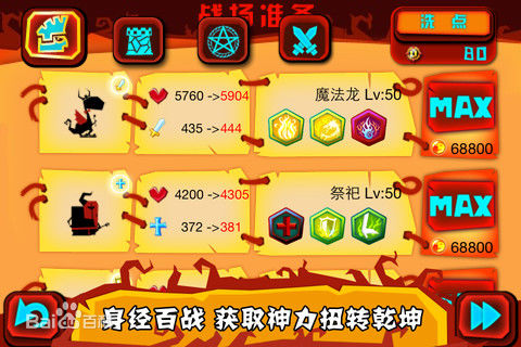 神的指意v1.11截图3