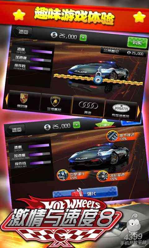 激情与速度8v1.3.0.11截图4