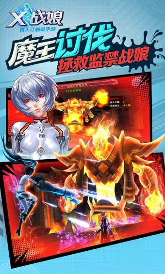 X战娘破解版v1.4.4截图1