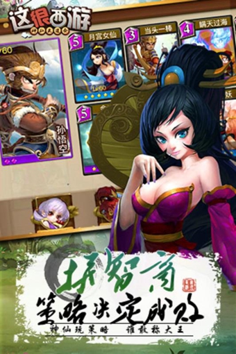 这很西游v1.3.4截图4