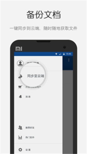 文档识别v1.7截图3