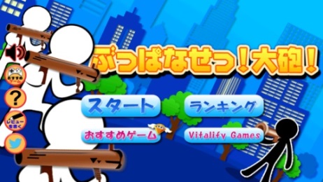 火柴人手枪小游戏v1.3.6截图1