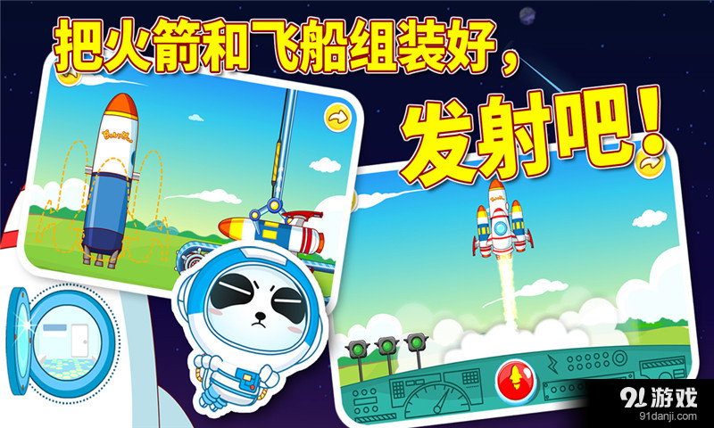 登月小英雄v8.11.8.14截图3