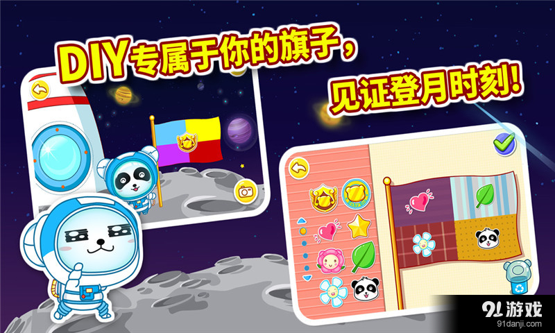 登月小英雄v8.11.8.14截图2