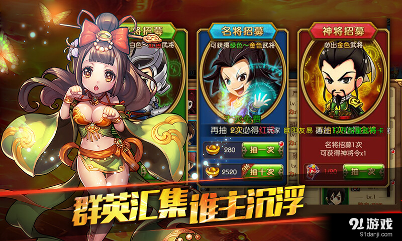 萌塔三国v1.7.7截图3