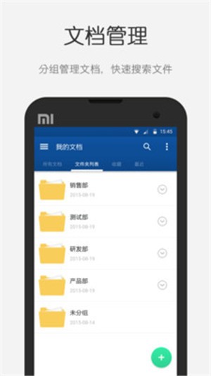 文档识别v1.7截图4