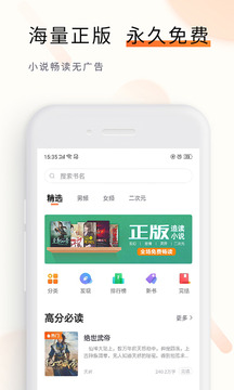 追读小说appv1.7.7截图1