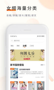 追读小说appv1.7.7截图3