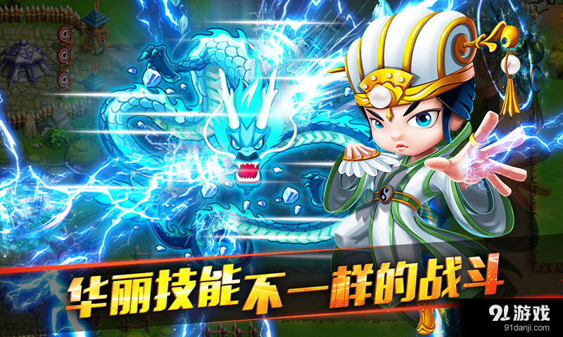 萌塔三国v1.7.7截图2