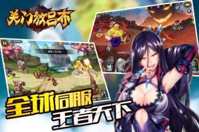 关门放吕布v1.6.7截图2