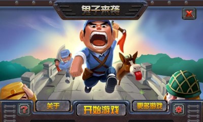 鬼子来袭v1.7截图2