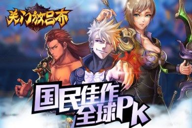 关门放吕布v1.6.7截图1