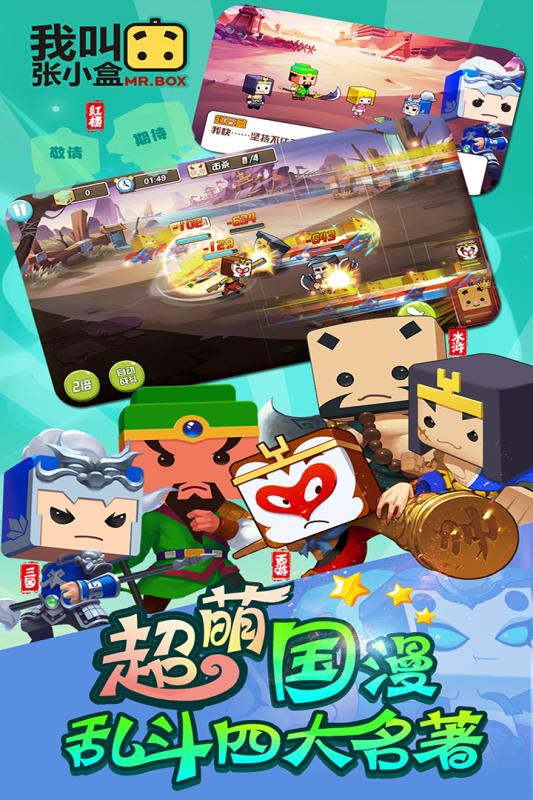 我叫张小盒小米版v1.43.04截图2