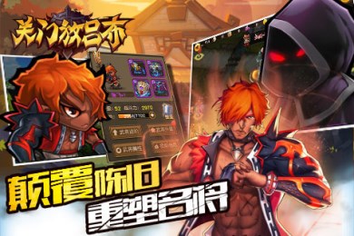 关门放吕布v1.6.7截图4