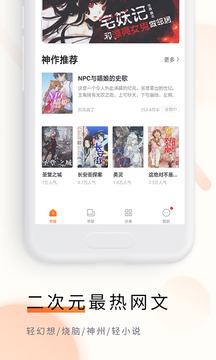 追读小说appv1.7.7截图4