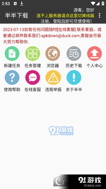 半半安卓版v23051204截图4