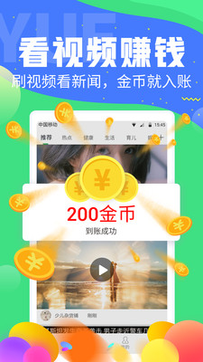 赚钱阅文赚vV3.5.1.4截图1