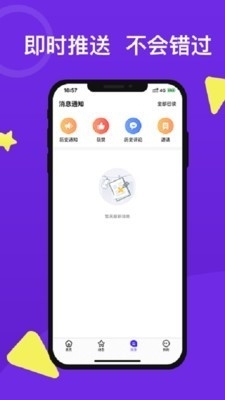 e校在手教师端v1.3.13截图3