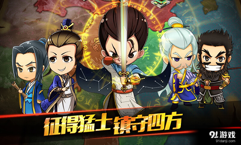 萌塔三国v1.7.7截图4