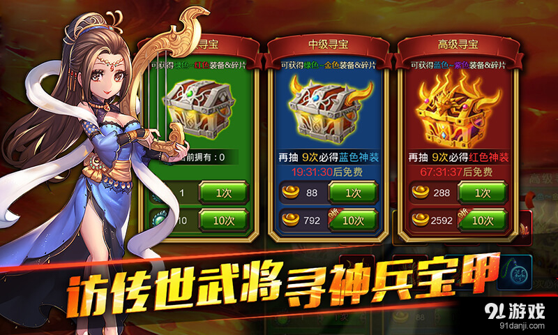 萌塔三国v1.7.7截图5