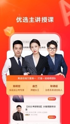 高途在线v4.34.5截图1