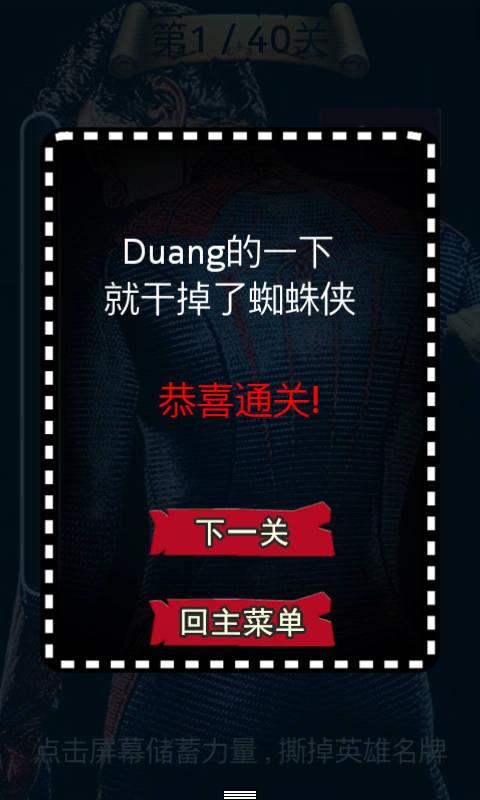 撕名牌v1.7截图2