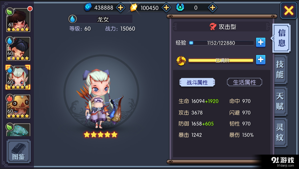 妖灵记v1.14截图1