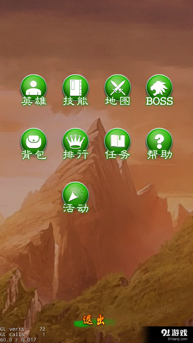 异界三英雄v1.17截图2