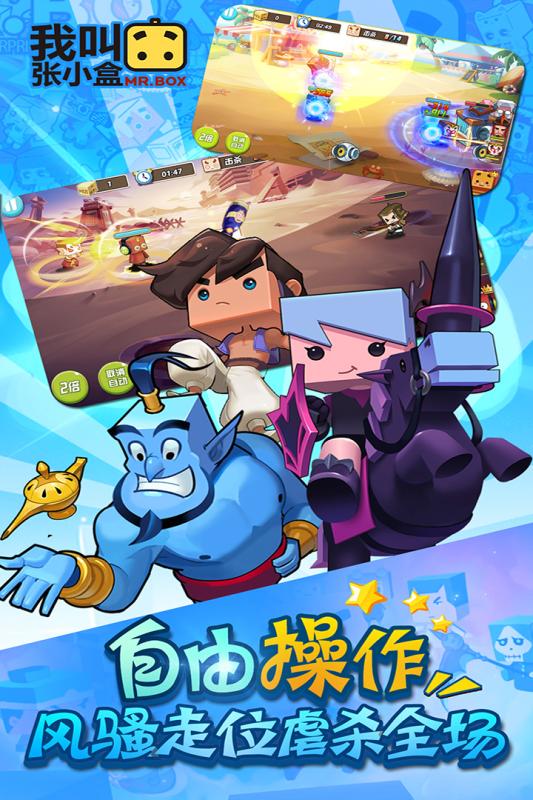 我叫张小盒小米版v1.43.04截图4