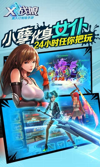 X战娘破解版v1.4.4截图2