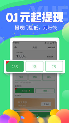赚钱阅文赚vV3.5.1.4截图3