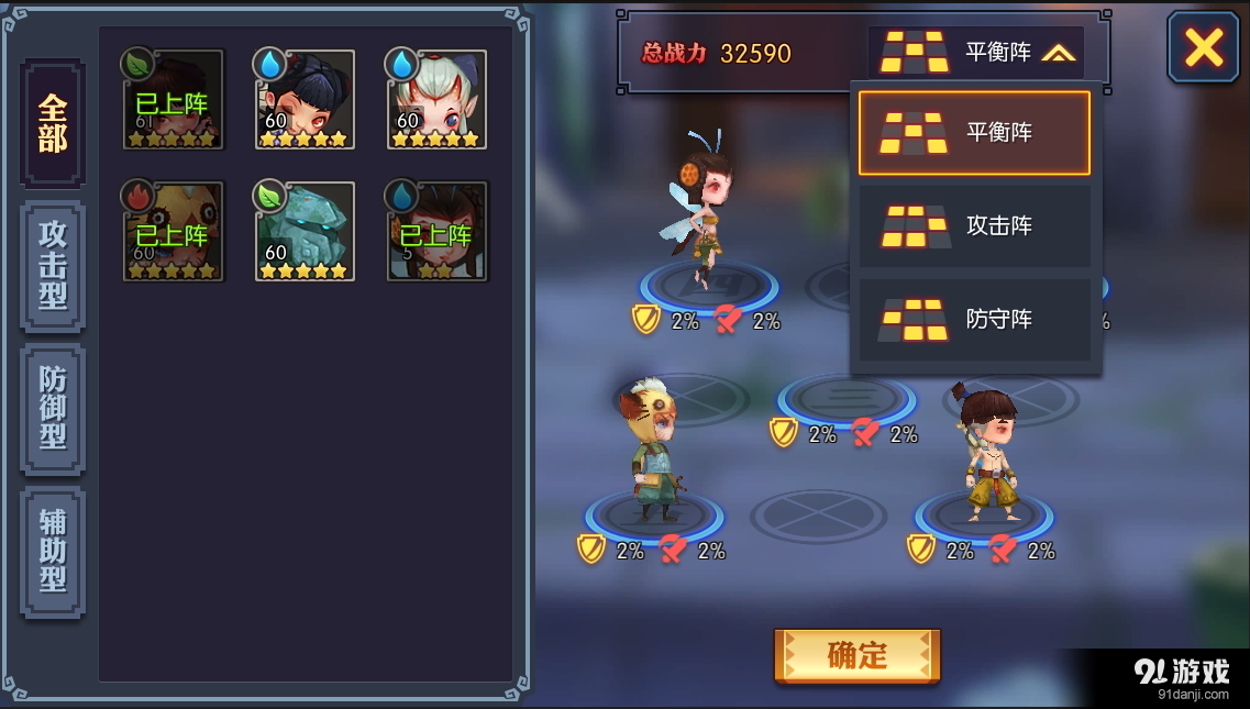 妖灵记v1.14截图2