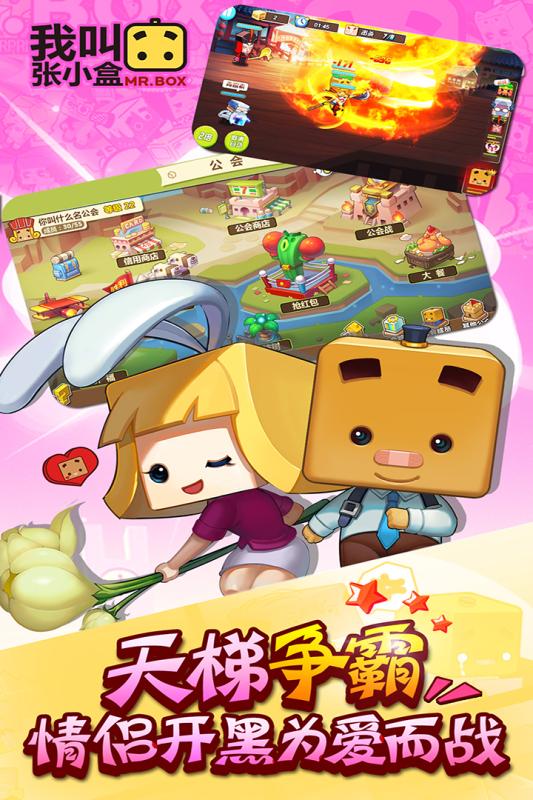 我叫张小盒小米版v1.43.04截图5