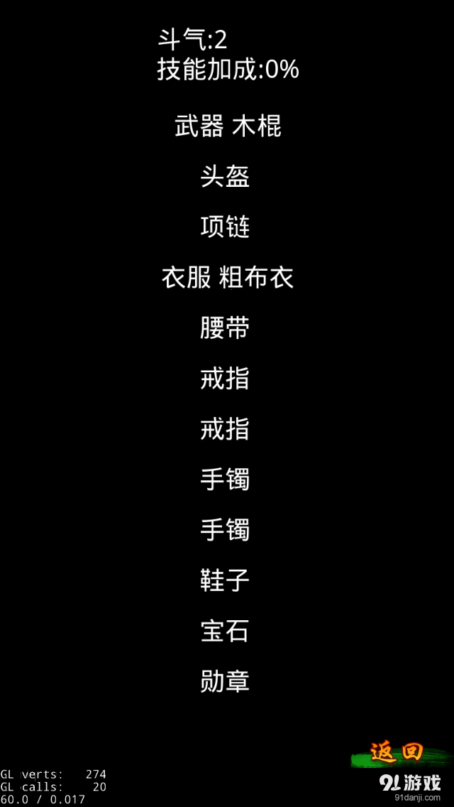 异界三英雄v1.17截图3