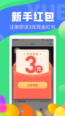 赚钱阅文赚vV3.5.1.4截图4