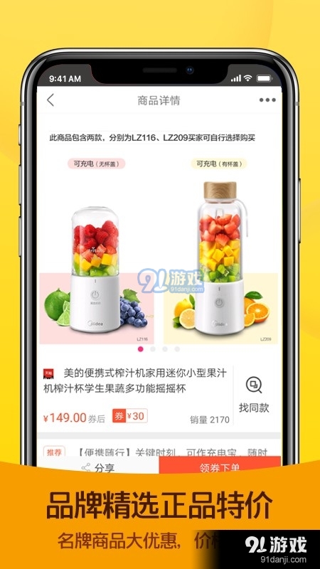 淘拼拼优惠券v1.6.5截图2