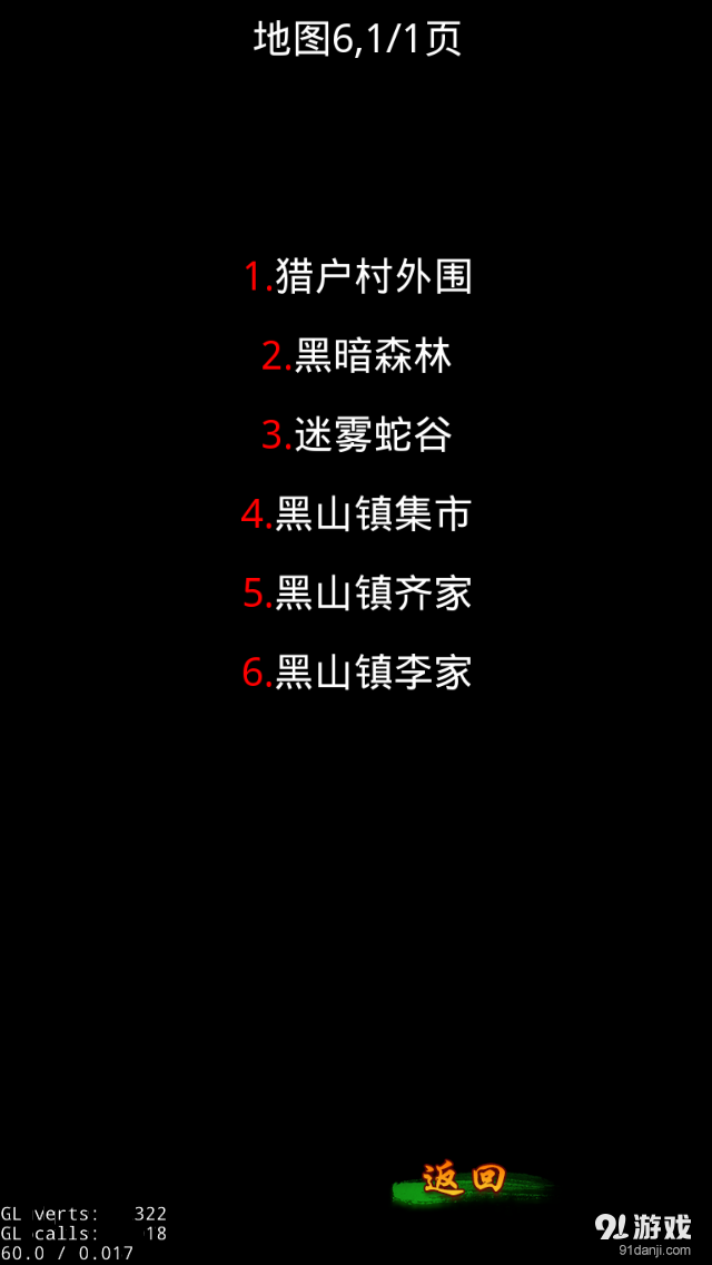 异界三英雄v1.17截图4