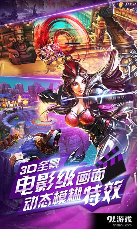 英雄之战v1.4.5截图2