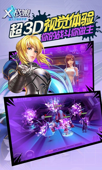 X战娘破解版v1.4.4截图3