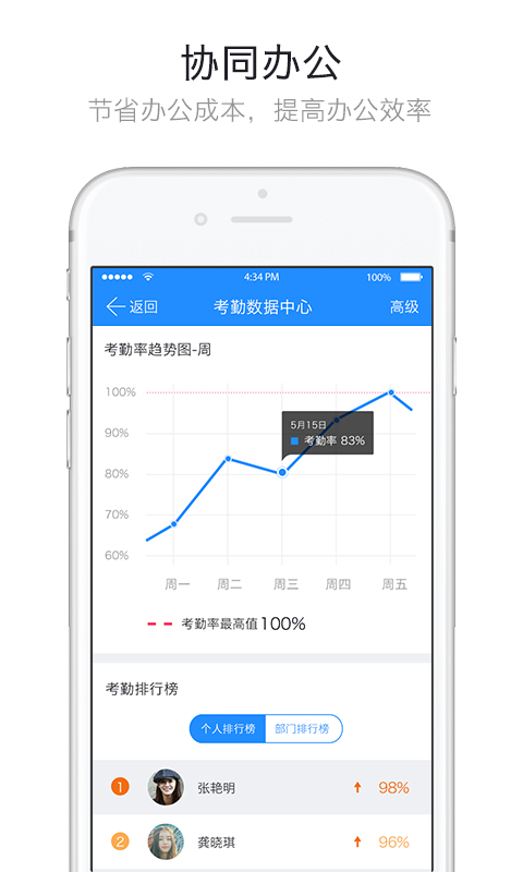 哨子办公v1.7.0.13截图1