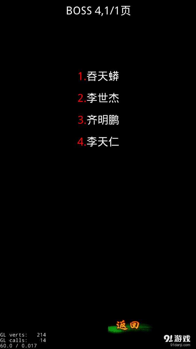 异界三英雄v1.17截图5