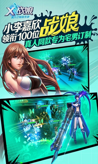 X战娘破解版v1.4.4截图4