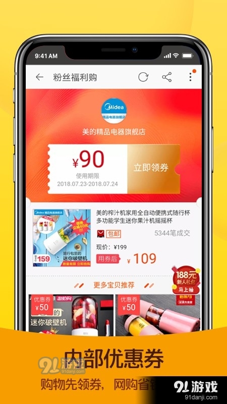 淘拼拼优惠券v1.6.5截图3