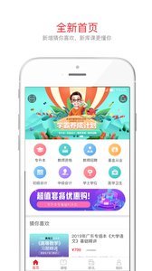 库课网校v6.6.16截图1