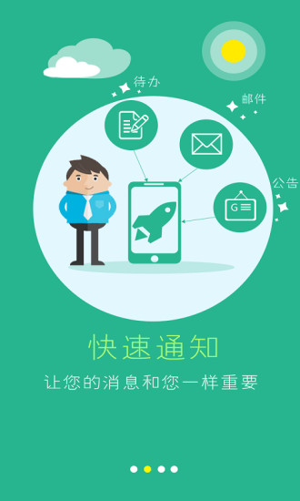 通讯助手vV4.10.6截图2