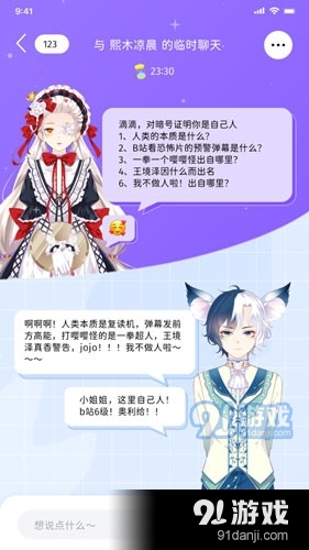 唔哩星球处CPv4.19.9截图4