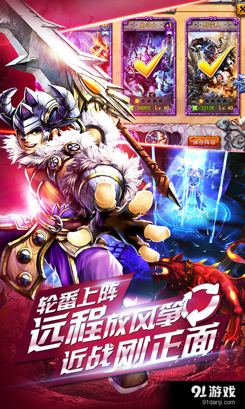 英雄之战v1.4.5截图3