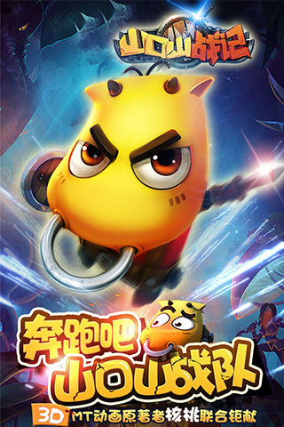 山口山战记v1.2.56截图1