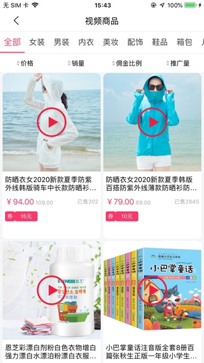 惠客猫v1.3.13截图2